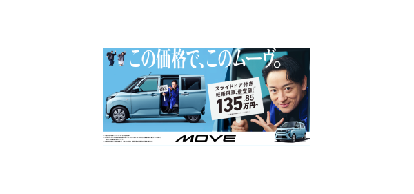スライドドア付き軽乗用車がお求めやすい価格で🤩